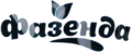 ТМ Фазенда